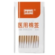 长期福利 医用单头无菌一次性棉签50支