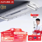 AUPU 奥普 T0 电动晾衣机（摆叶+40分钟快烘）