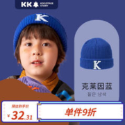 kocotree kk树 儿童帽子男女童秋冬季节韩版保暖针织抗起球时尚宝宝毛线童帽 克莱因蓝 L 头围：52-56cm