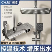 潮洁 增压淋浴花洒套装卫生间淋浴器全铜枪灰色钢琴键花洒沐浴喷头