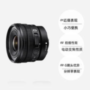 SONY 索尼 E PZ 10-20mm F4 G广角电动变焦G镜头卡口定焦