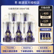 LANGJIU 郎酒 官方授权专营店 88vip 青花郎 庄园酱酒 53度酱香型白酒500ml 需拍4瓶