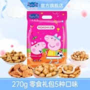 小猪佩奇 270g曲奇零食超值礼包袋蔓越莓注心饼干休闲零食小吃