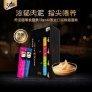 Sheba 希宝 猫零食猫条12g*40条进口猫粮猫湿粮(口味随机)