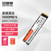 智随享K700固态硬盘pcie4.0高速主机扩容ssd固态硬盘m.2游戏盘PS5固态硬盘2TB 2TB（读7400MB/S，写6400MB/S）