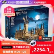 LEGO 乐高 哈利·波特系列霍格沃兹城堡(豪华收藏版)71043 拼插积木礼物
