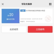即享好券:京东 满59-20元食品饮料优惠券