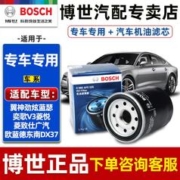 BOSCH 博世 机油滤芯适配翼神劲炫蓝瑟奕歌V3菱悦菱致仕广汽欧蓝德东南