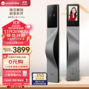 Lockin 鹿客 V5 Max 掌静脉智能密码锁