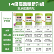 Swisse斯维诗 护肝片加强版奶蓟草护肝养肝高浓草本精华姜黄素 解喝酒应酬 加班熬夜保健品常备 加强护肝60粒【2瓶装】