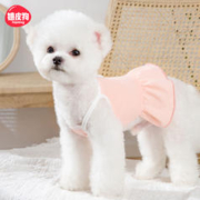 hipidog 嬉皮狗 夏季情侣吊带宠物泰迪比熊猫咪贵宾博美雪纳瑞小狗狗衣服夏天薄款
