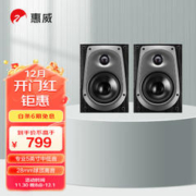 HiVi 惠威 -Swans）D50R 音响 音