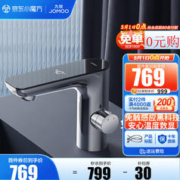 JOMOO 九牧 卫浴智能面盆龙头双感应数显水龙头卫生间冷热洗手洗脸盆32433
