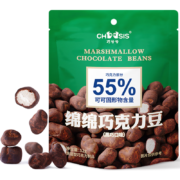 PLUS会员、概率劵：巧兮兮 绵绵巧克力豆（黑巧口味）52g