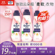 Comfort 金纺 高能护衣精华 700g 白桃莫吉托香