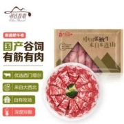 祁连牧歌 国产筋道肥牛卷 500g*2件