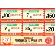 双11好券：京东 自营生鲜 满199-100、299-150元 半价东券