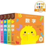 点读版 小鸡球球洞洞认知书全4册 数字颜色大小形状洞洞游戏+4大基础认知书 0-2-3岁宝宝早教启蒙绘本书