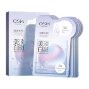 欧诗漫（OSM）珍珠美白淡斑面膜