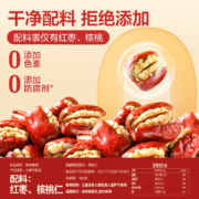 plus会员:良品铺子 枣夹核桃 450g＊2件