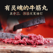 今锦上潮汕牛肉丸牛筋丸5斤20袋正宗手打关东煮火锅食材125g*20袋