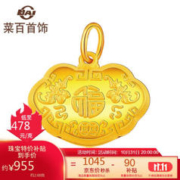 CBAI 菜百首饰 9AAP0693 儿童福字金锁足金吊坠 2g