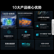 海信（Hisense）电视65E5K 65英寸ULED 160分区144Hz 4+64GB高色域4K超高清智慧全面屏