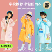 全燕 加厚小学生宝宝小孩全身防雨防水雨服
