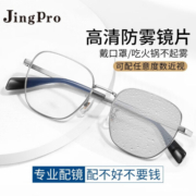 镜邦近视眼镜男防雾防蓝光眼镜冬天吃火锅不起雾可配高度数散光镜片 31306黑银 配1.67防雾变色防蓝光镜片