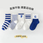 生肖精灵 儿童中筒棉袜10双