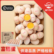 WENS 温氏食品
