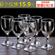 泓瑜 欧式红酒杯套装高脚杯商用玻璃杯子小号酒杯
