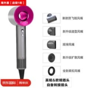 dyson 戴森 Supersonic系列 HD08 电吹风
