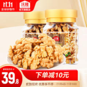 wolong 沃隆 原味核桃仁 坚果炒货孕妇薄皮纸皮核桃营养健康即食熟零食干果 核桃仁100g/罐*2