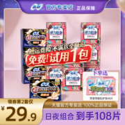 sofy/苏菲卫生巾女品牌正品整箱棉柔官方姨妈巾日夜用组合装旗舰