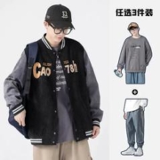 99任选3件 秋季夹克外套等124款任选