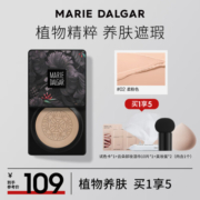 玛丽黛佳小蘑菇气垫粉底液养护肤精华遮瑕滋润服帖持久不易脱妆02