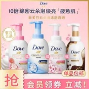 Dove 多芬 持久留香泡泡慕斯沐浴露400ml