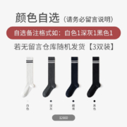 Caramella 卡拉美拉 小腿袜 3双装