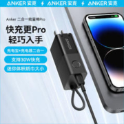 Anker 安克 充电宝充电器二合一能量棒Pro PD30W苹果快充type-c充电头兼容27W 适用Apple13/14/华为/小米