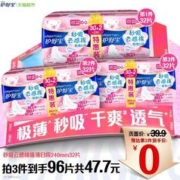 88VIP会员：whisper 护舒宝 云感棉极薄日用卫生巾32片