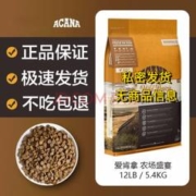 ACANA 爱肯拿 加拿大爱肯拿无谷鱼肉全猫粮成猫幼猫5.4kg 加版鸡肉5.4kg