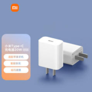 MI 小米 AD201 手机充电器 Type-C 20W 白色