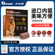 Heartgard 犬心保 大型犬狗狗体内驱虫药除虫药通用心丝虫宠物金毛大狗打虫片