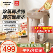 Panasonic 松下 NC-EF5000-N 保温电热水瓶 5L 金色