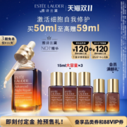 雅诗兰黛第七代小棕瓶精华面部精华淡纹修护律波肽抗皱提拉紧致