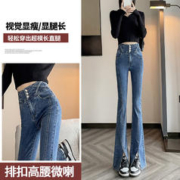 YLT！ 雅来特 加绒开叉牛仔裤女春秋冬季2023年新款高腰显瘦拖地马蹄微喇叭裤子