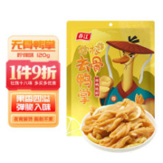 春江 柠檬去骨鸭掌120g 酸辣无骨鸭爪脱骨脆鸭脚辣味零食鸭货 柠檬味