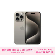 Apple 苹果 iPhone 15 Pro 5G手机 512GB 原色钛金属