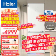 Haier 海尔 BCD-410WLHC214GXU1 风冷双门冰箱 410L